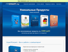 Tablet Screenshot of cdsmart.ru